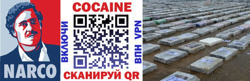 Кокаин 98%  Уварово 