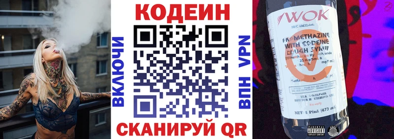 omg сайт  Уварово  Кодеин напиток Lean (лин) 