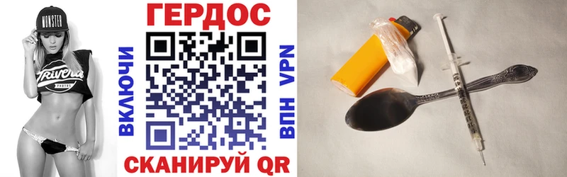 ГЕРОИН Heroin Уварово