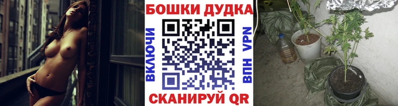 Бошки Шишки Ganja  Уварово 